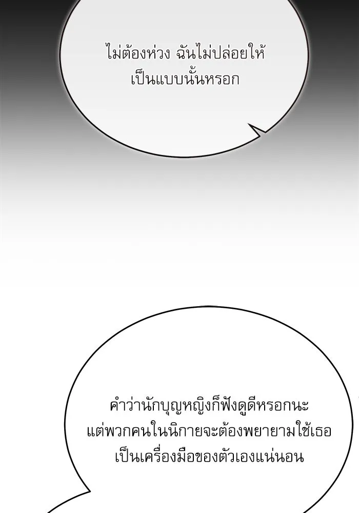 Academy’s Undercover Professor – ศาสตราจารย์จำเป็นแห่งอะคาเดมี Chap 116 - Next Chap 117