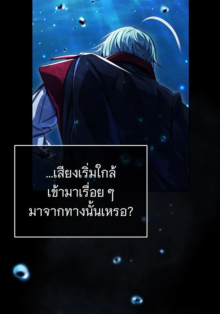 Seoul Station’s Necromancer Chap 96 - Next Chap 97