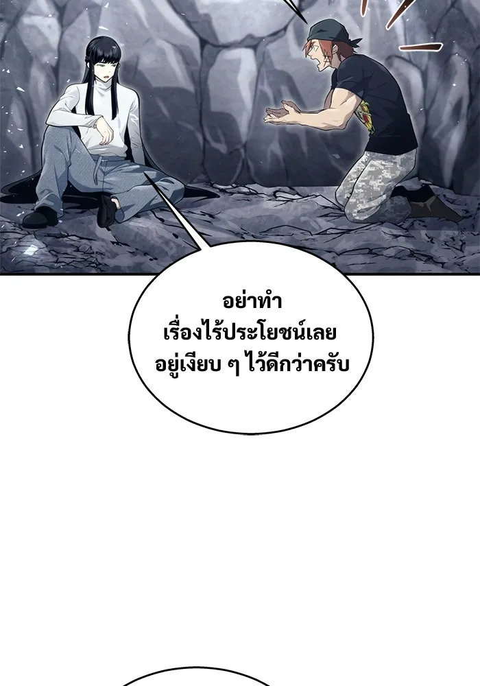 Urek Mazino : Tower of God – ทาวเวอร์ออฟก๊อด หอคอยเทพเจ้า : อูเร็ค มาซิโน่ Chap 19 - Next Chap 20