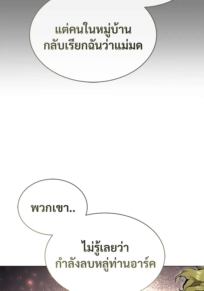 Urek Mazino : Tower of God – ทาวเวอร์ออฟก๊อด หอคอยเทพเจ้า : อูเร็ค มาซิโน่ Chap 35 - Next Chap 36