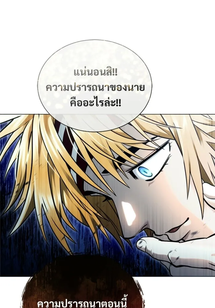 Urek Mazino : Tower of God – ทาวเวอร์ออฟก๊อด หอคอยเทพเจ้า : อูเร็ค มาซิโน่ Chap 43 - Next Chap 44