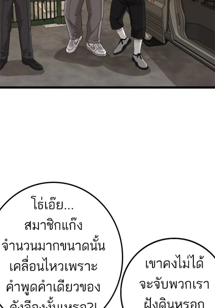 Bad Guy Chap 227 - Next Chap 228