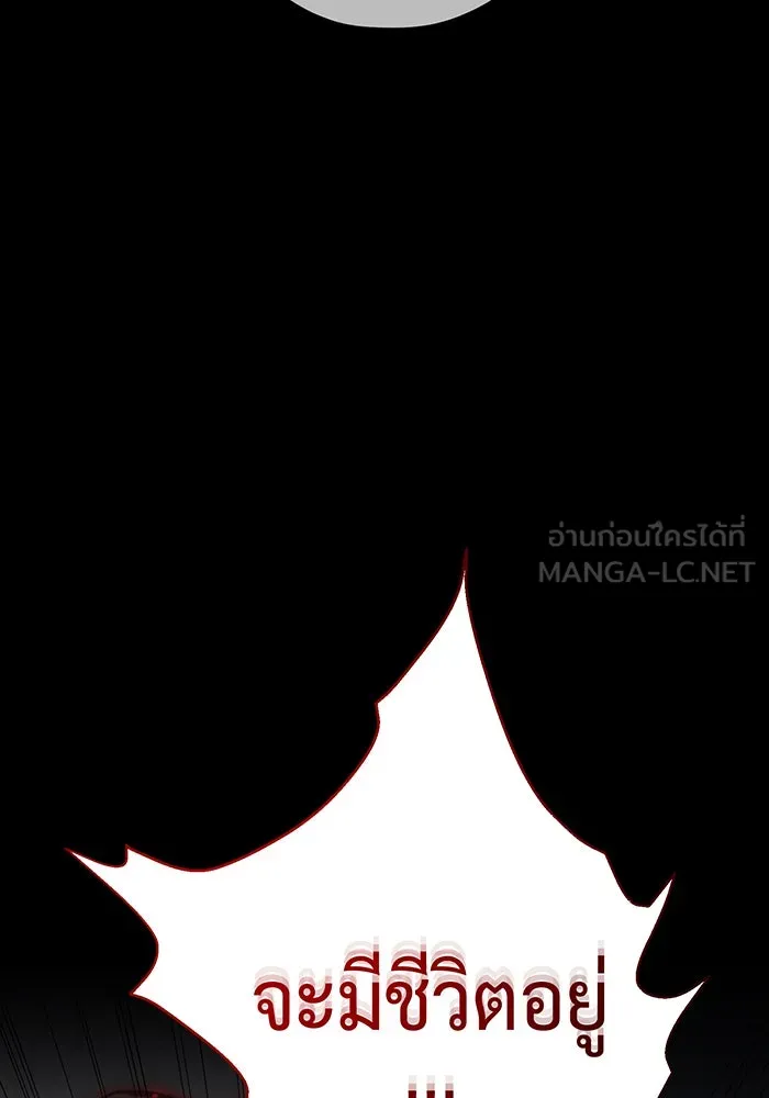 Seoul Station’s Necromancer Chap 114 - Next Chap 115
