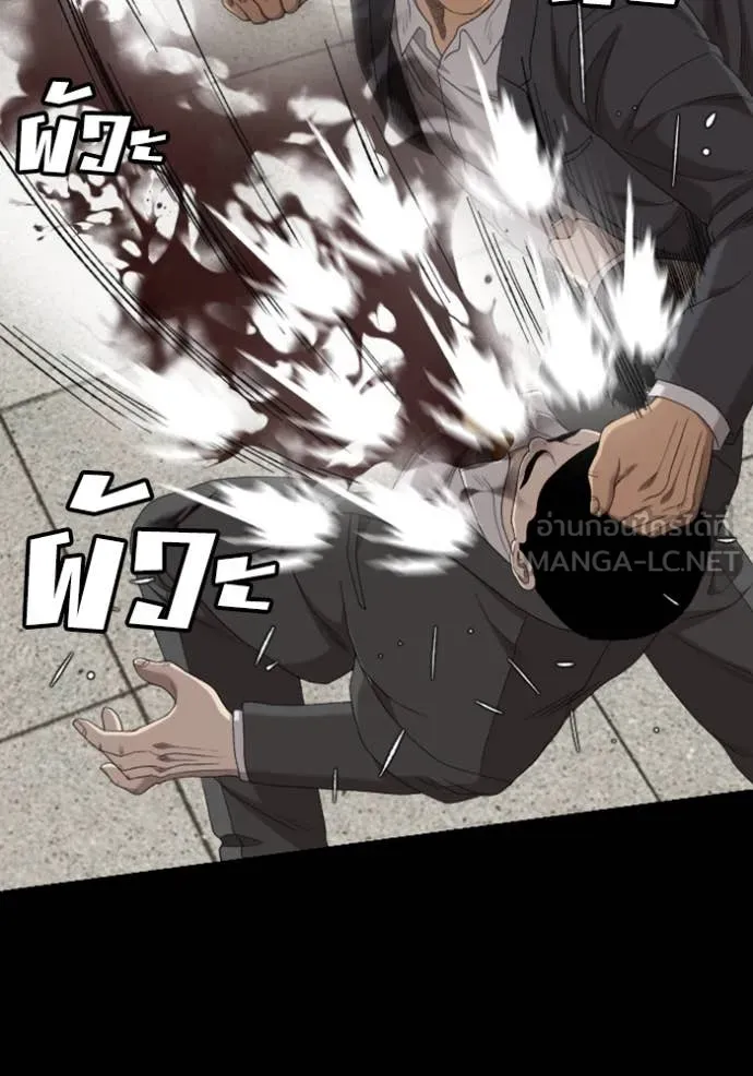 Bad Guy Chap 266 - Next Chap 267