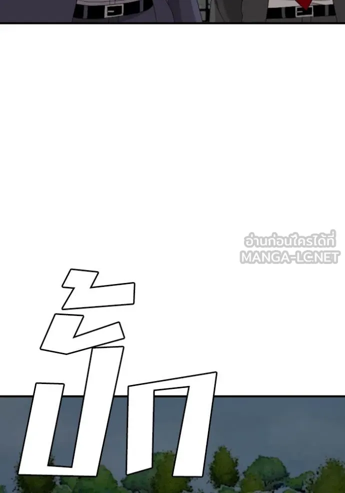 Bad Guy Chap 251 - Next Chap 252