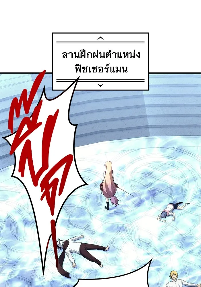 Urek Mazino : Tower of God – ทาวเวอร์ออฟก๊อด หอคอยเทพเจ้า : อูเร็ค มาซิโน่ Chap 10 - Next Chap 11