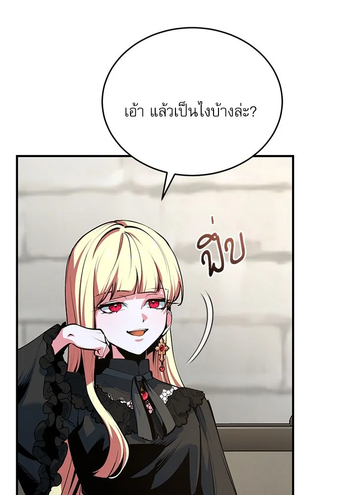 Academy’s Undercover Professor – ศาสตราจารย์จำเป็นแห่งอะคาเดมี Chap 117 - Next Chap 118