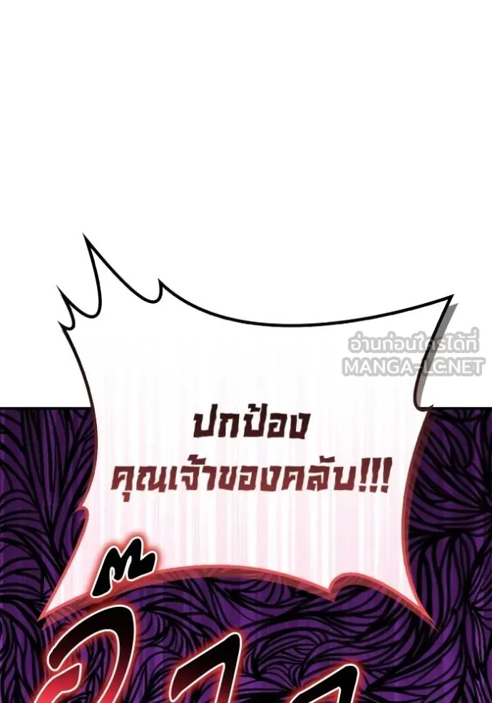 Superhuman Battlefield – เกมของยอดมนุษย์ Chap 125 - Next Chap 126