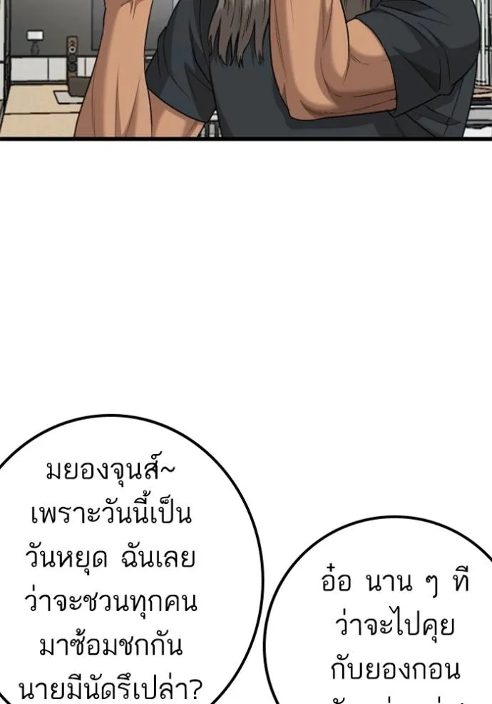 Bad Guy Chap 220 - Next Chap 221