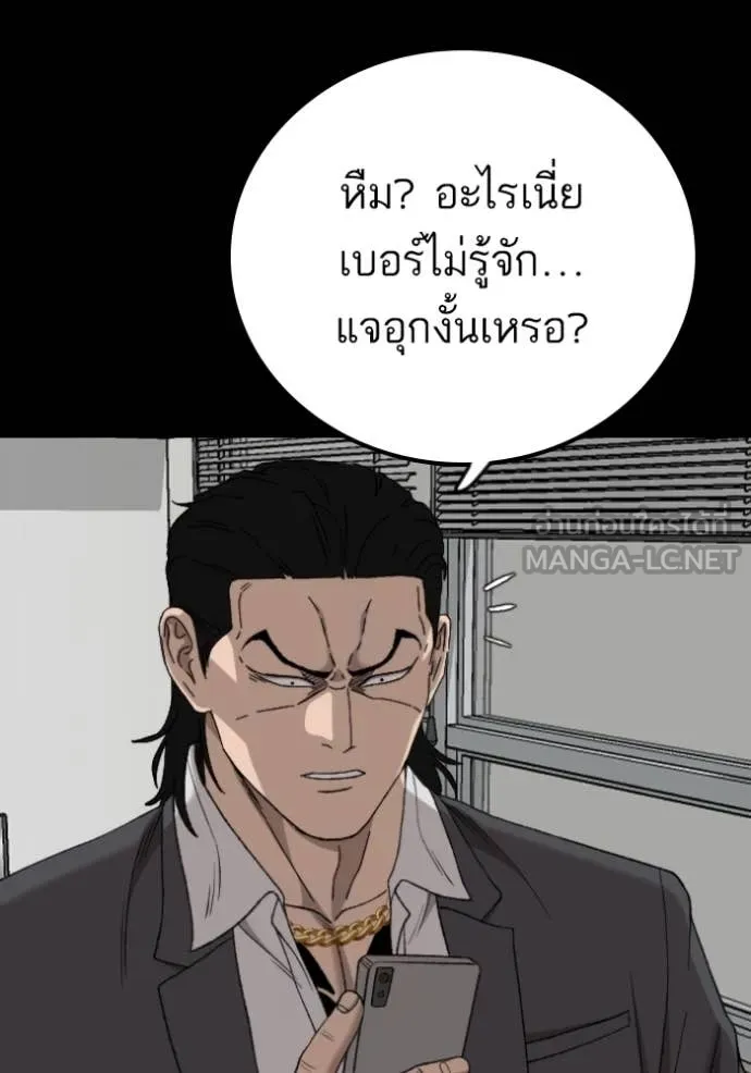 Bad Guy Chap 273 - Next Chap 274