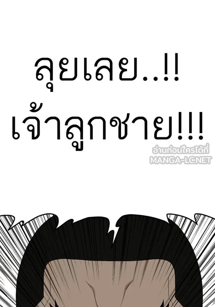 Bad Guy Chap 293 - Next Chap 294