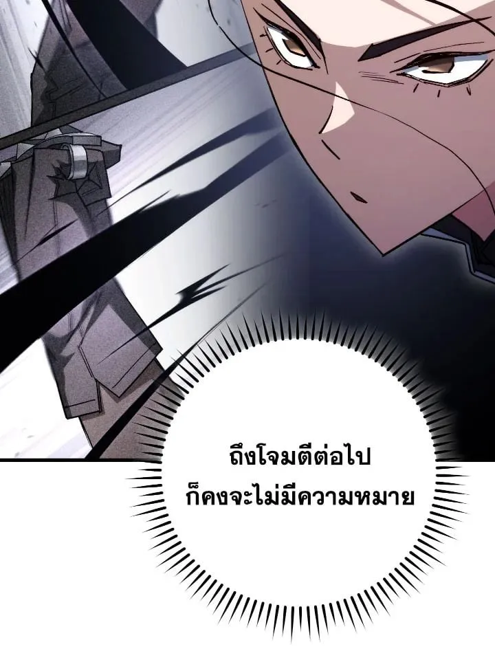 The Hero Returns Chap 73 - Next Chap 74