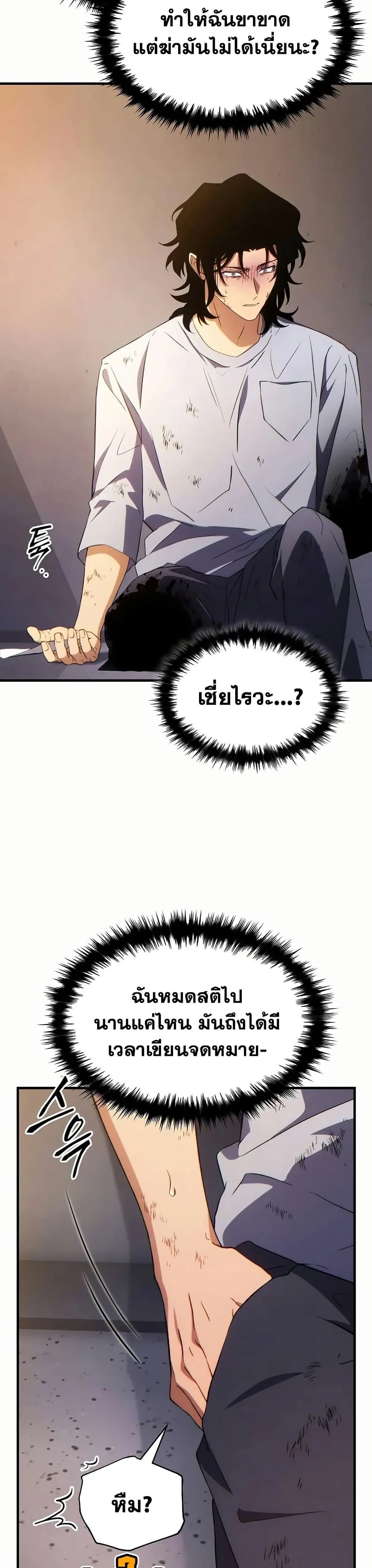 The Max-Level Player’s 100th Regression Chap 78 - Next Chap 79