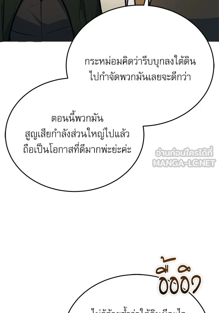 Academy’s Undercover Professor – ศาสตราจารย์จำเป็นแห่งอะคาเดมี Chap 104 - Next Chap 105