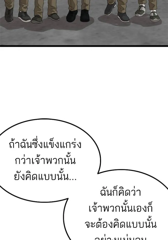 Bad Guy Chap 220 - Next Chap 221