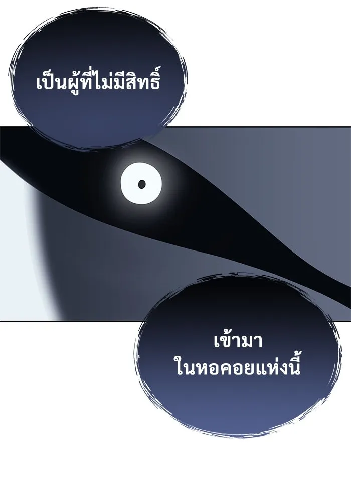 Urek Mazino : Tower of God – ทาวเวอร์ออฟก๊อด หอคอยเทพเจ้า : อูเร็ค มาซิโน่ Chap 1 - Next Chap 2