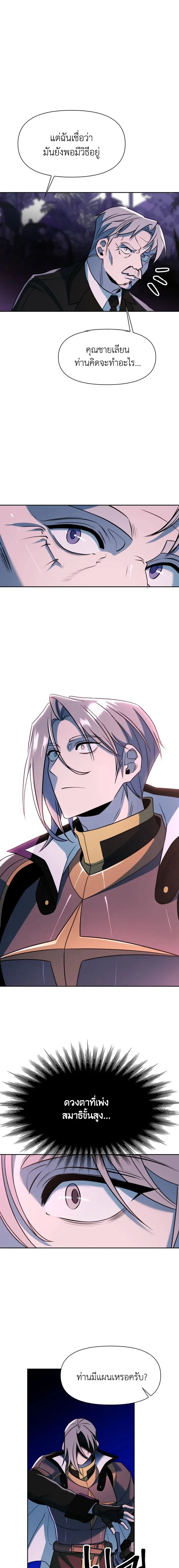 Archmage Transcending Through Regression Chap 117 - Next Chap 118