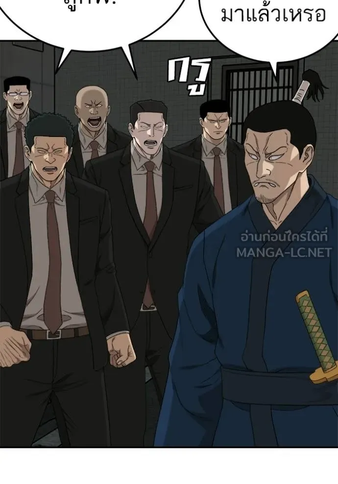 Bad Guy Chap 291 - Next Chap 292