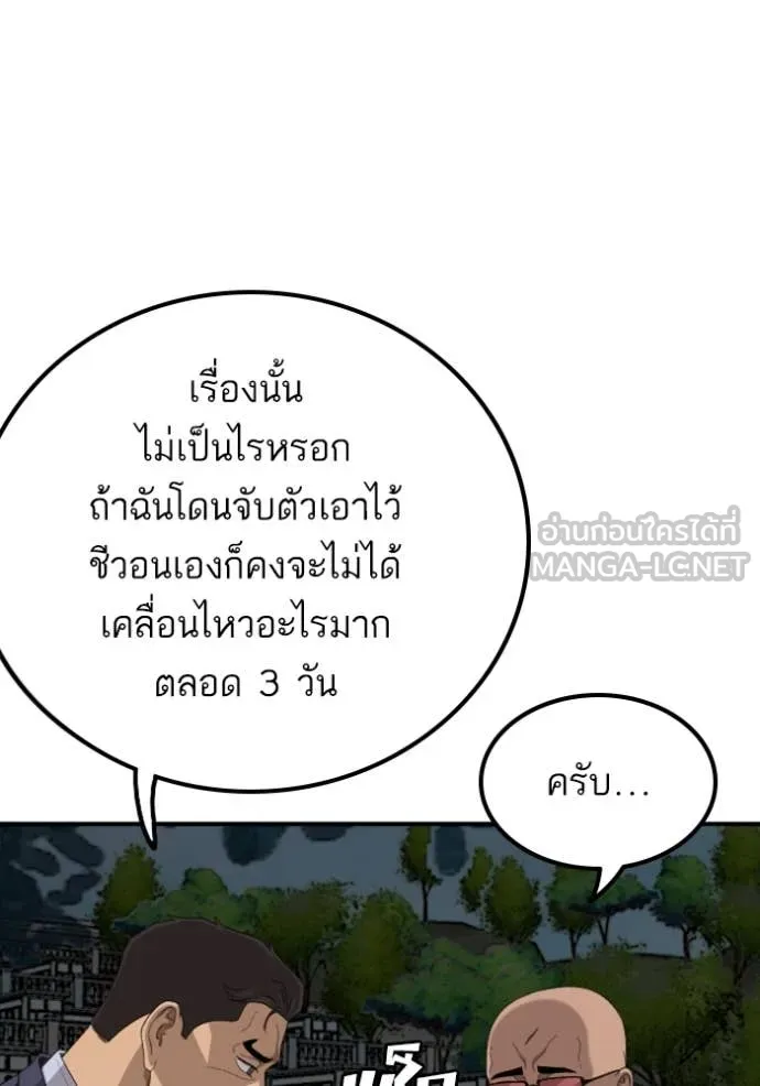 Bad Guy Chap 251 - Next Chap 252