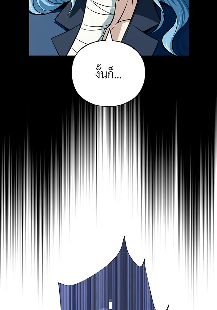 Seoul Station’s Necromancer Chap 127 - Next Chap 128