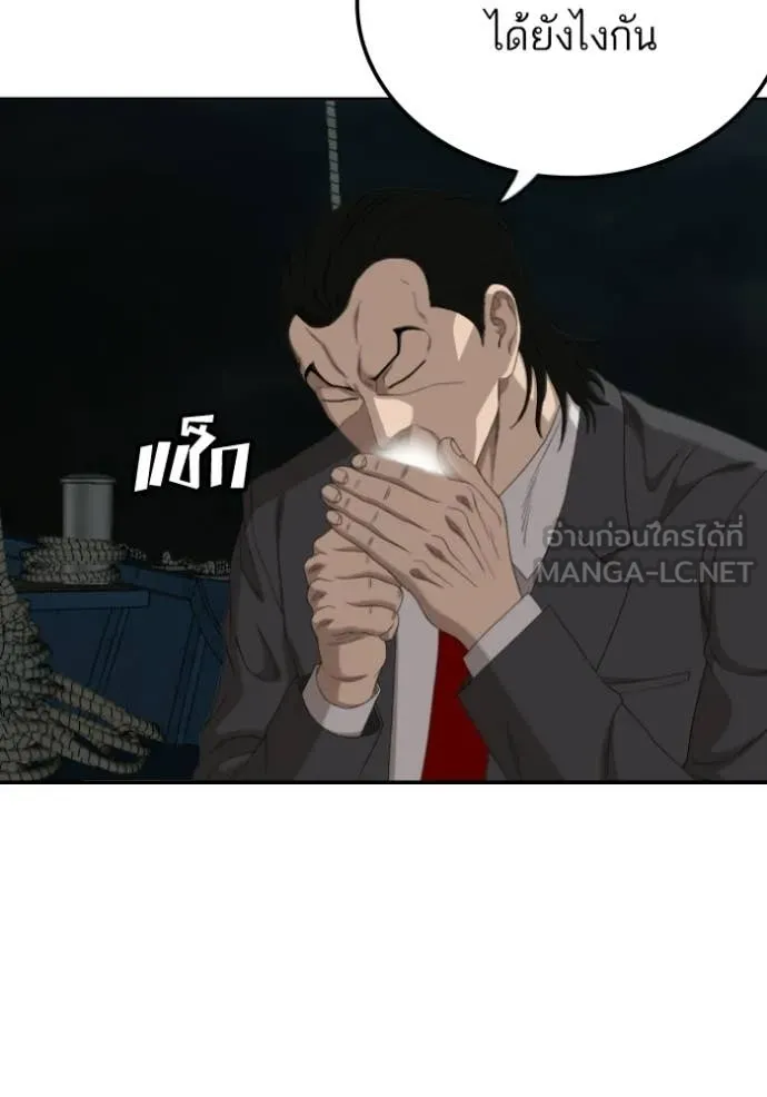 Bad Guy Chap 277 - Next Chap 278