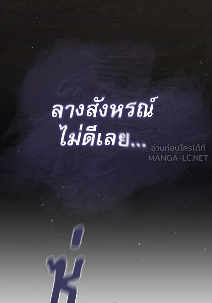 Seoul Station’s Necromancer Chap 32 - Next Chap 33