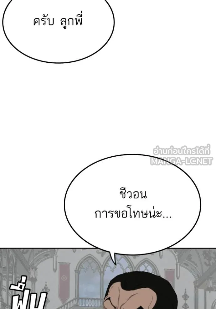 Bad Guy Chap 276 - Next Chap 277