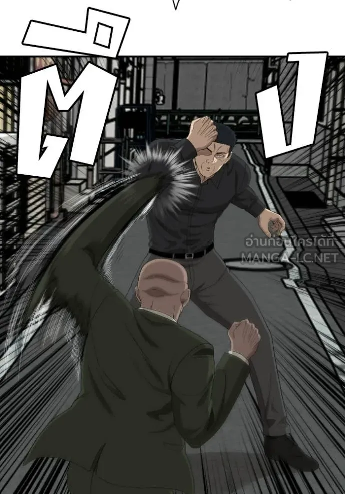 Bad Guy Chap 289 - Next Chap 290