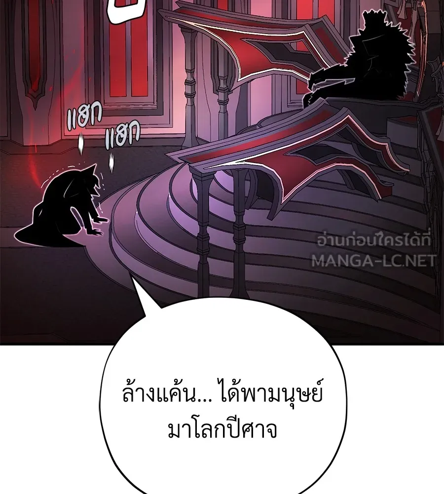 Seoul Station’s Necromancer Chap 152 - Next Chap 153