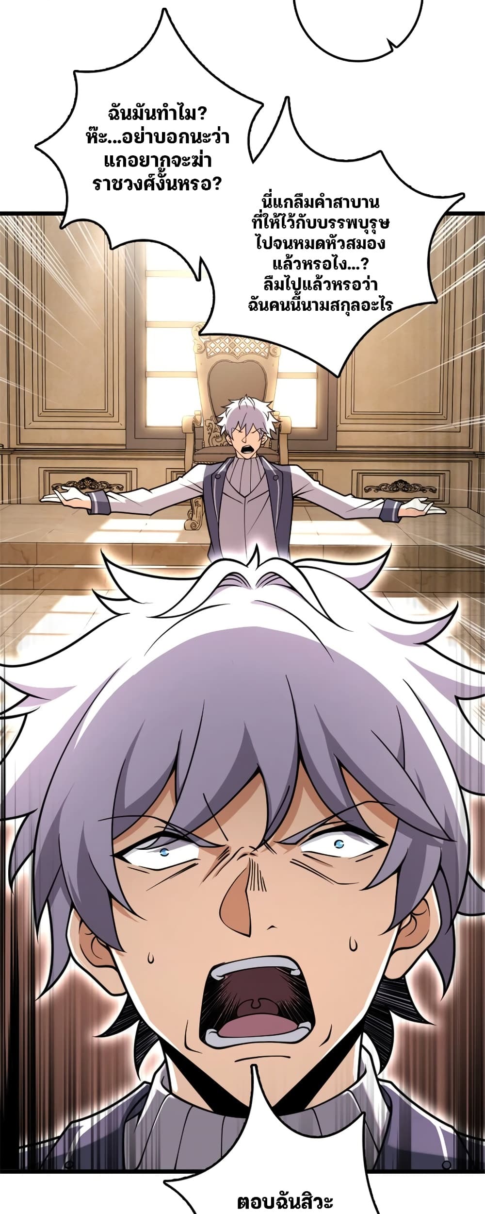 Release That Witch Chap 552 - Next Chap 553