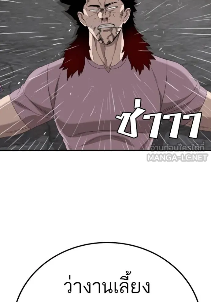 Bad Guy Chap 244 - Next Chap 245