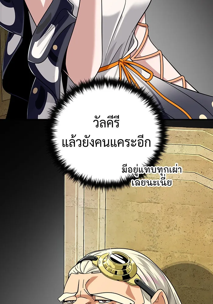 Seoul Station’s Necromancer Chap 119 - Next Chap 120