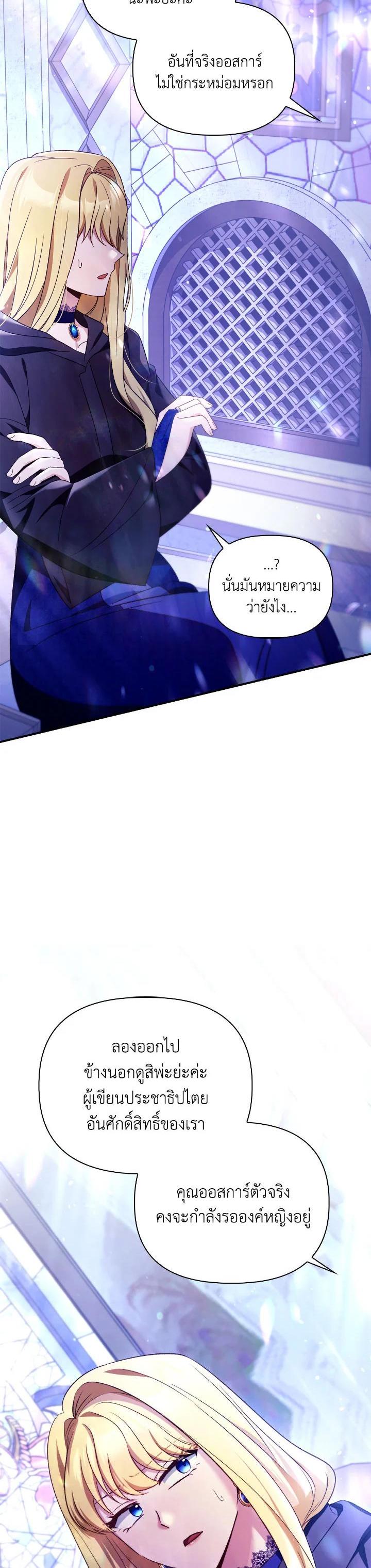 Regressor Instruction Manual Chap 112 - Next Chap 113