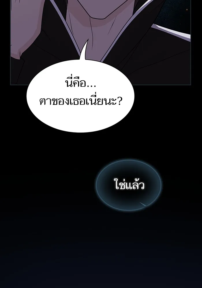 The Tutorial Tower of the Advanced Player – ผู้เล่นขั้นเทพแห่งหอคอยฝึกสอน Chap 187 - Next Chap 188