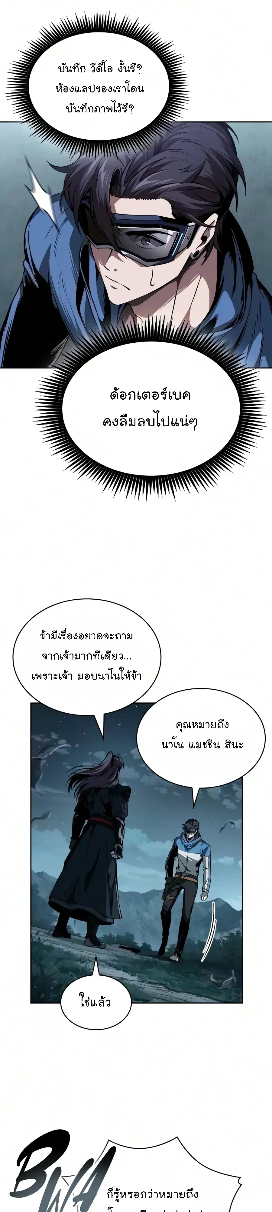 Nano Machine Chap 321 - Next Chap 322