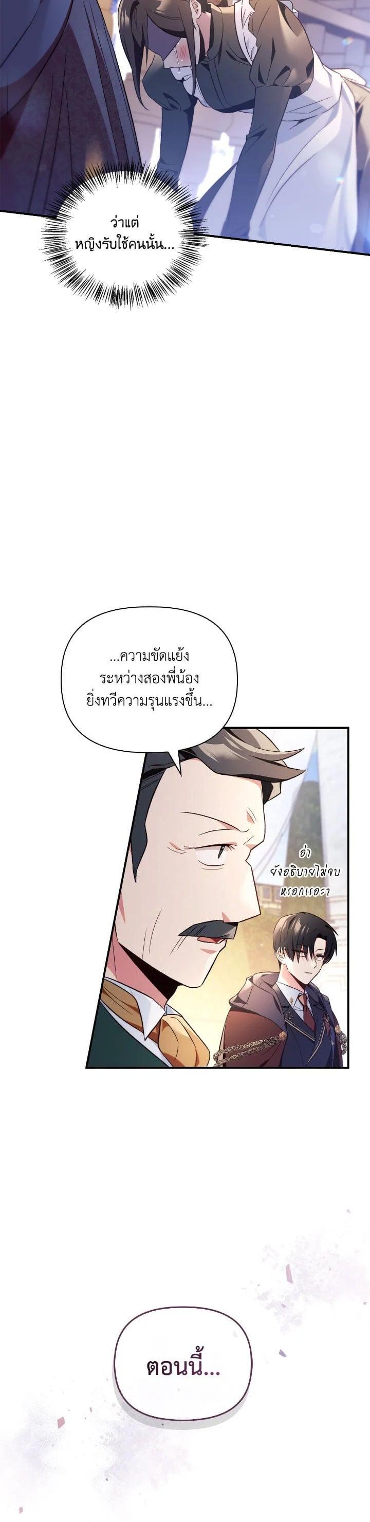 Regressor Instruction Manual Chap 107 - Next Chap 108