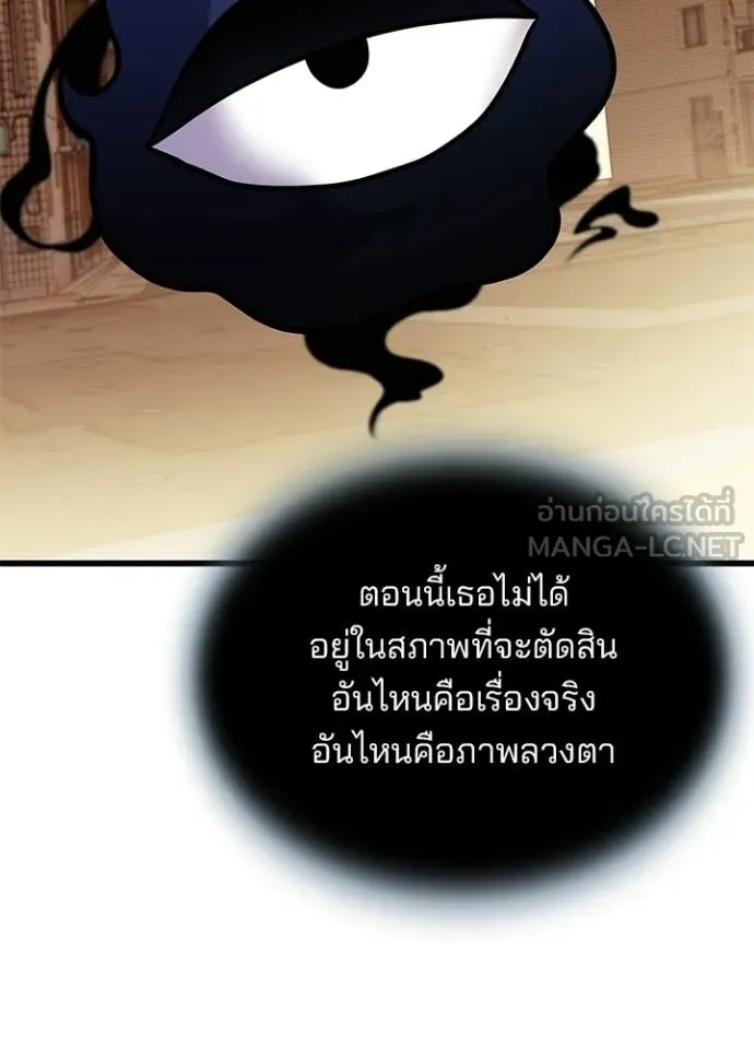 Villain to Kill Chap 219 - Next Chap 220