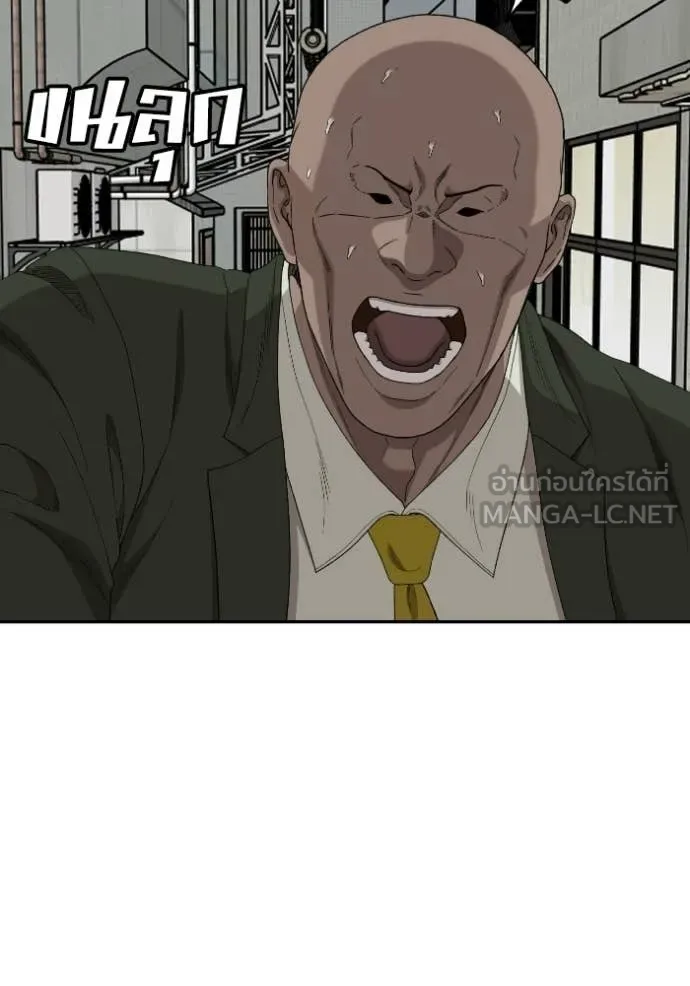 Bad Guy Chap 289 - Next Chap 290
