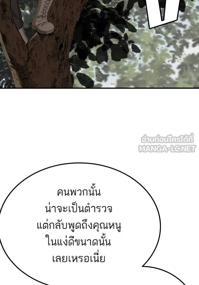 Bad Guy Chap 263 - Next Chap 264