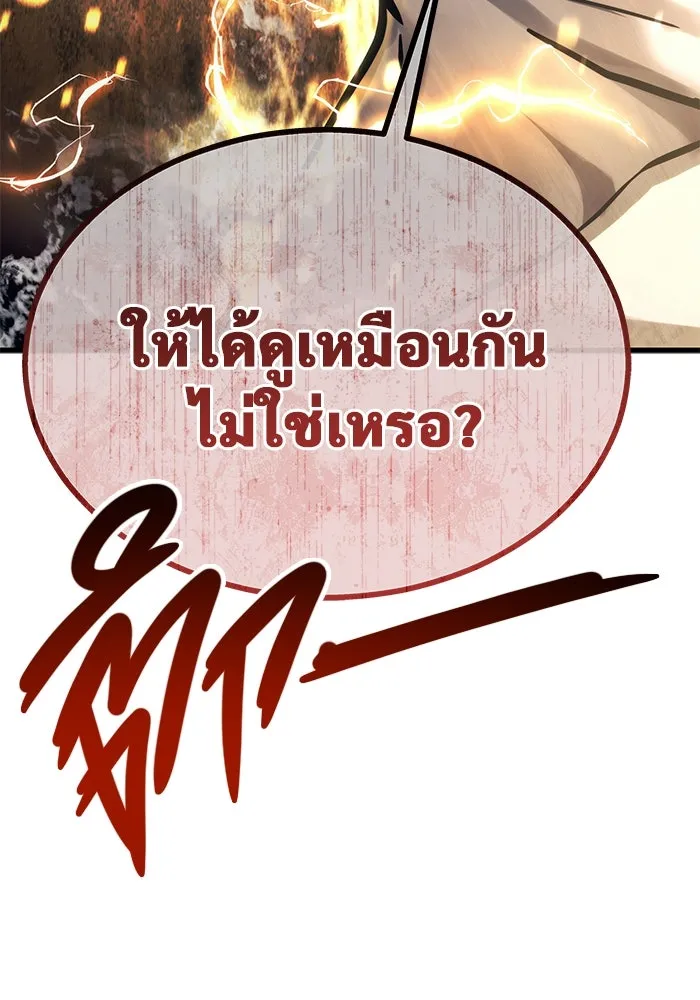 Urek Mazino : Tower of God – ทาวเวอร์ออฟก๊อด หอคอยเทพเจ้า : อูเร็ค มาซิโน่ Chap 5 - Next Chap 6