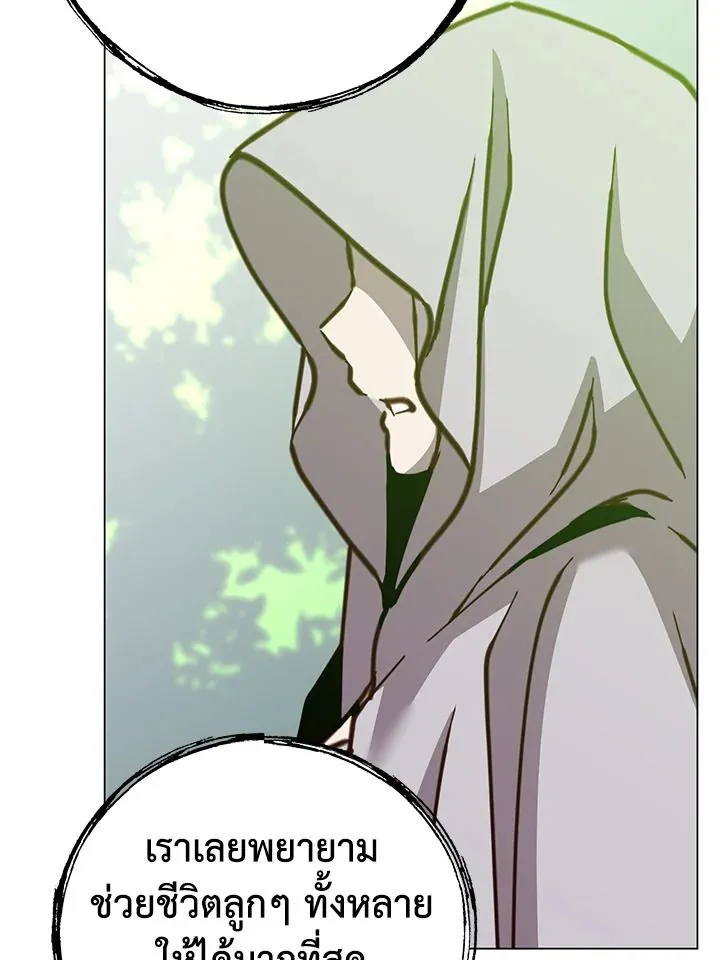 The Max Level Hero has Returned! Chap 184 - Next Chap 185