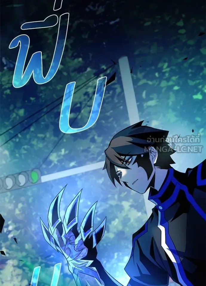 Villain to Kill Chap 176 - Next Chap 177