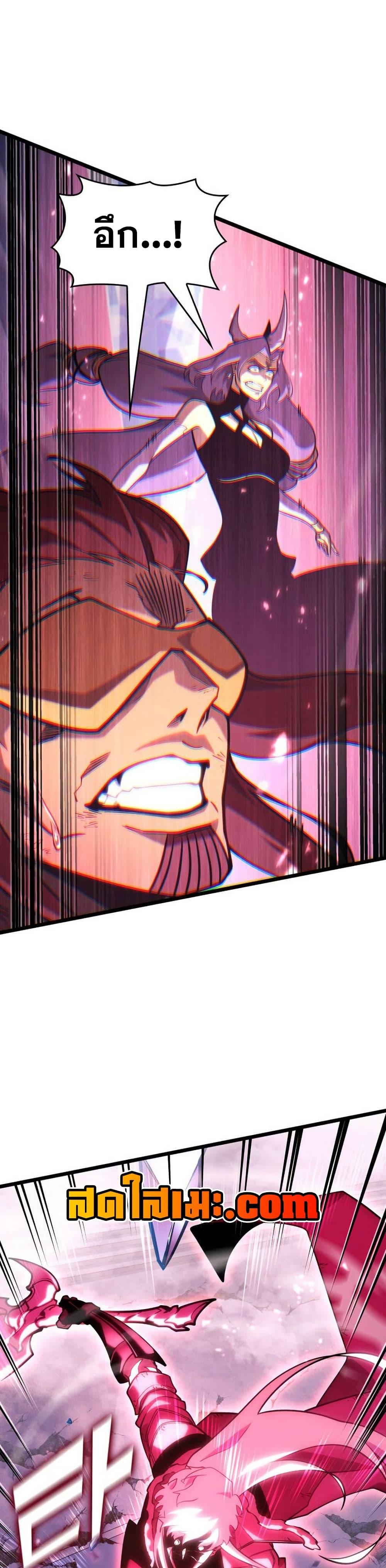 Villain is here Chap 172 - Next Chap 173