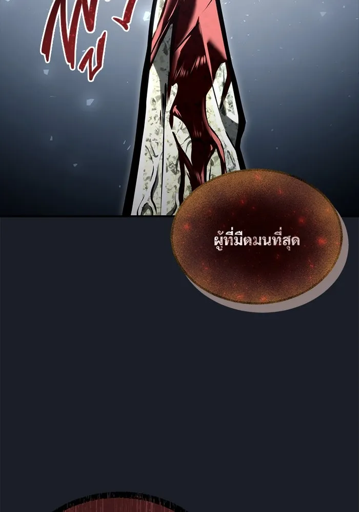 Urek Mazino : Tower of God – ทาวเวอร์ออฟก๊อด หอคอยเทพเจ้า : อูเร็ค มาซิโน่ Chap 14 - Next Chap 15
