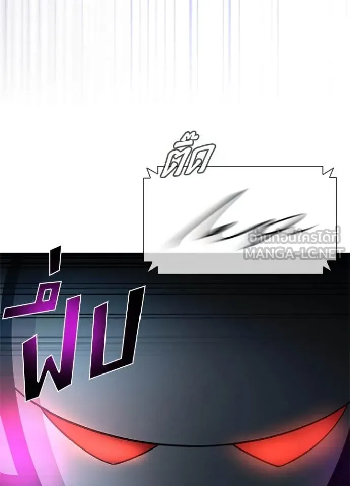 Villain to Kill Chap 183 - Next Chap 184