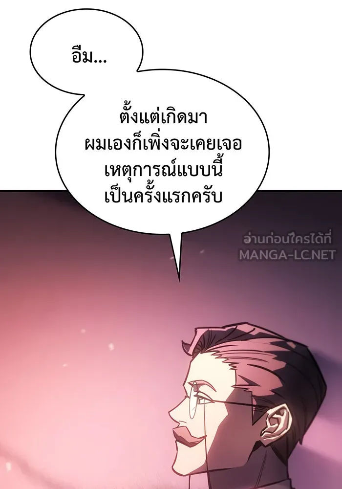 Regressing With the King’s Power – เกิดใหม่พร้อมพลังแห่งราชัน Chap 19 - Next Chap 20