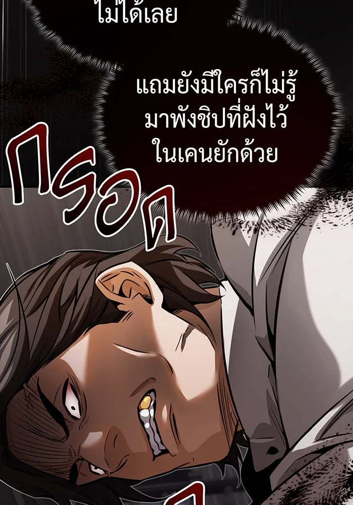 Seoul Station’s Necromancer Chap 82 - Next Chap 83