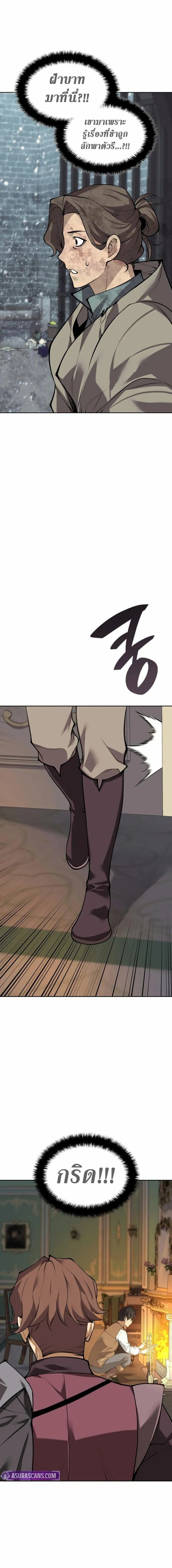 Overgeared (Remake) Chap 300 - Next Chap 301