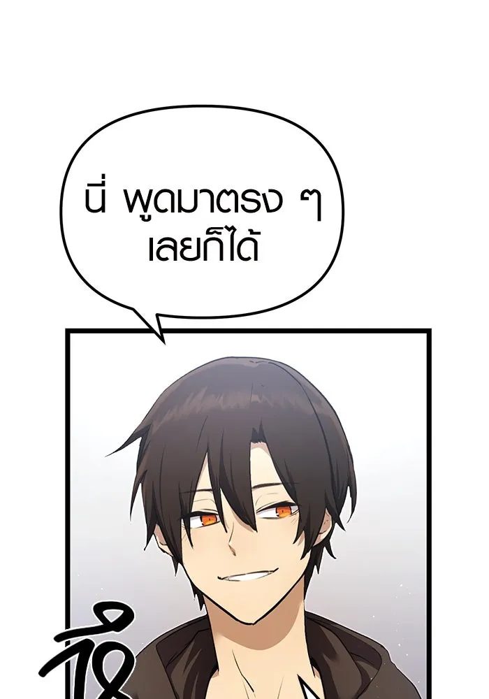 I Obtained a Mythic Item – พลิกชะตาคว้าไอเทมระดับเทพ Chap 5 - Next Chap 6