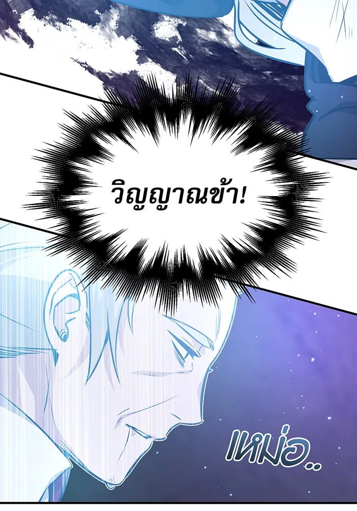 Seoul Station’s Necromancer Chap 39 - Next Chap 40
